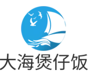 大海煲仔饭