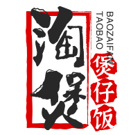 淘煲煲仔饭