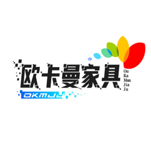 欧卡曼家具