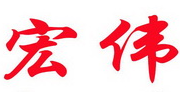 宏伟煲仔饭