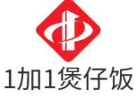 1+1煲仔饭