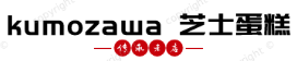 kumozawa 芝士蛋糕