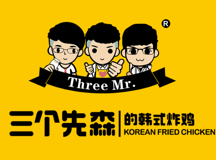 三个先森韩国炸鸡