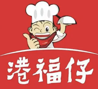 港福仔煲仔饭