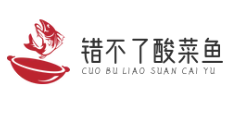 错不了酸菜鱼