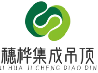 穗桦集成吊顶