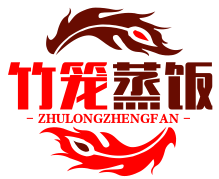 竹笼蒸饭煲仔饭