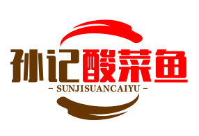 孙记酸菜鱼