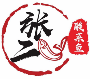 张二酸菜鱼