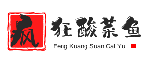 疯狂酸菜鱼