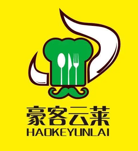 豪客云莱牛排