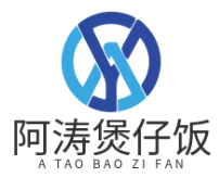 阿涛煲仔饭