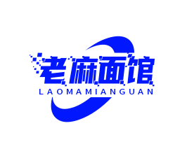 老麻面馆