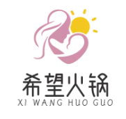 希望火锅