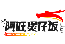 阿旺煲仔饭