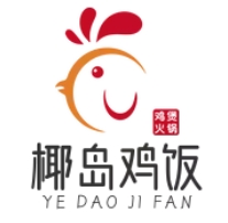 椰岛鸡饭