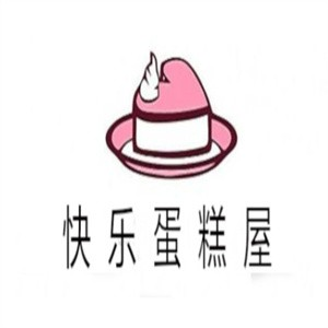 欢乐蛋糕屋