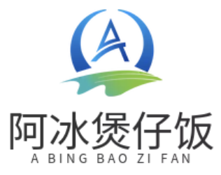 阿冰煲仔饭