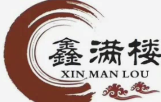 鑫满楼烤鸭