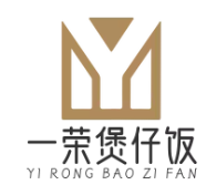 一荣煲仔饭