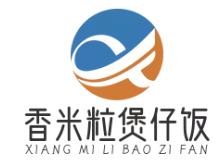 香米粒煲仔饭