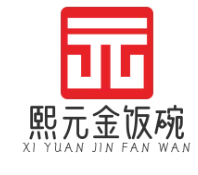 熙元金饭碗煲仔饭