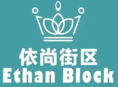 依尚街区