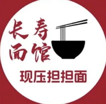 长寿面馆