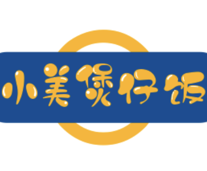 小美煲仔饭