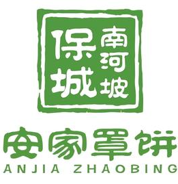 安家罩饼