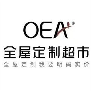 oea全屋定制