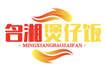 名湘煲仔饭