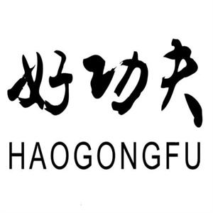 好功夫家居