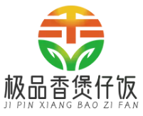 极品香煲仔饭