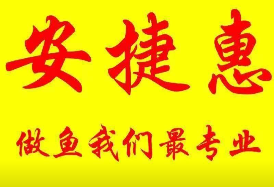 安捷惠酸菜鱼