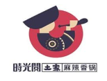 时光阅麻辣香锅