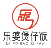 乐婆煲仔饭
