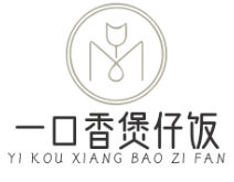 一口香煲仔饭
