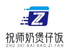 祝师奶煲仔饭
