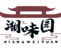湘味园煲仔饭