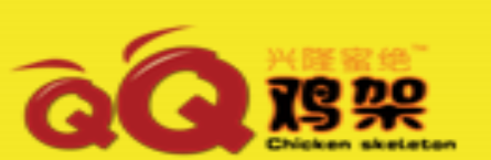 兴隆蜜绝qq鸡架