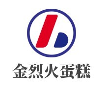 金烈火蛋糕