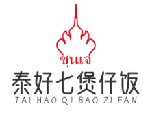 泰好七煲仔饭