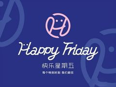 HAPPYFRIDAY生日蛋糕坊品牌logo