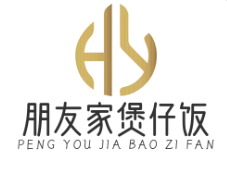 朋友家煲仔饭