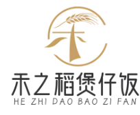 禾之稻煲仔饭