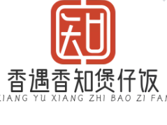香遇香知煲仔饭