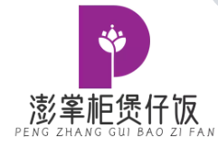 澎掌柜煲仔饭
