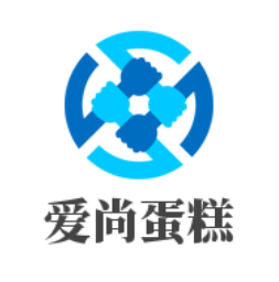 爱尚蛋糕房