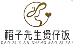 稻子先生煲仔饭